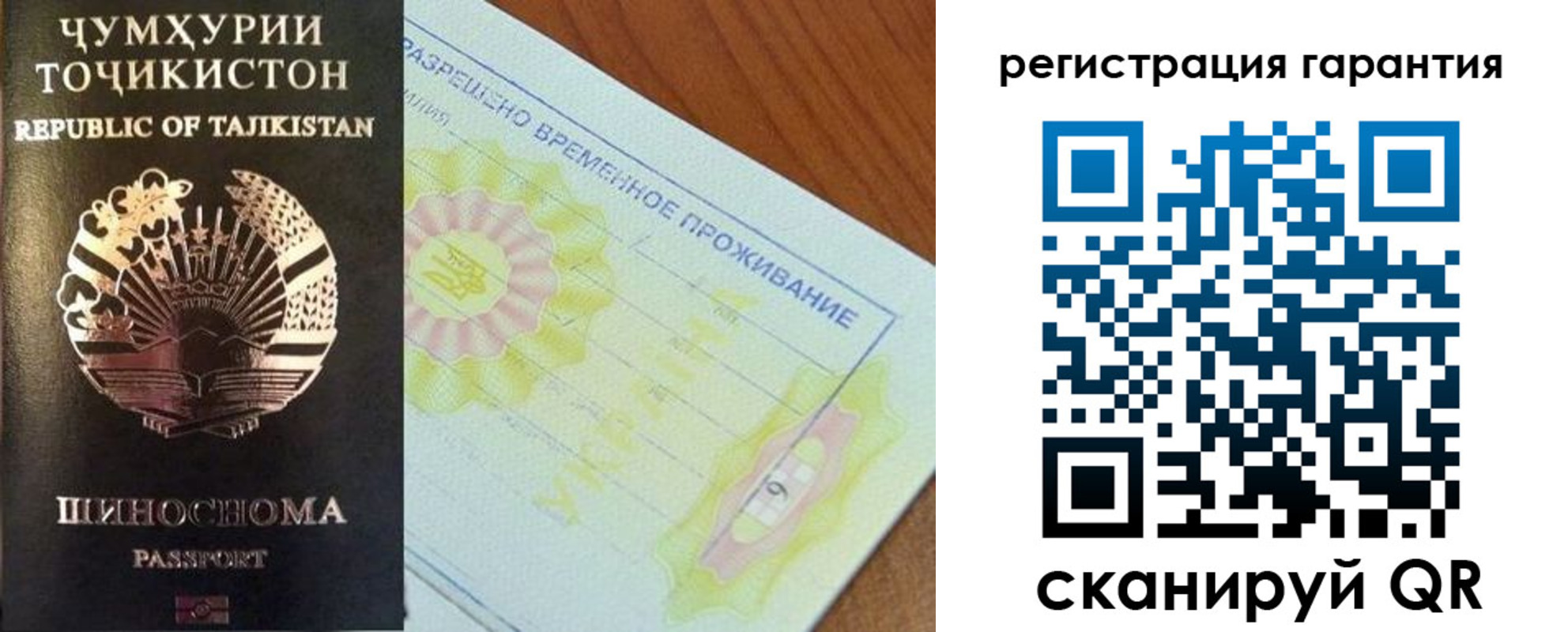 прописка гарантия в Ворсме
