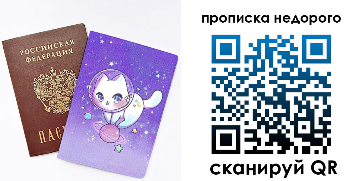 временная регистрация купить в Ворсме