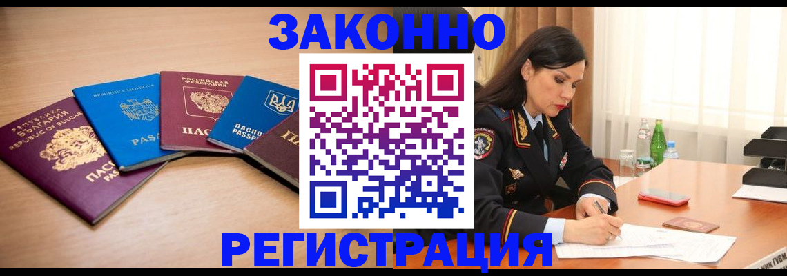 прописка штамп в Ворсме