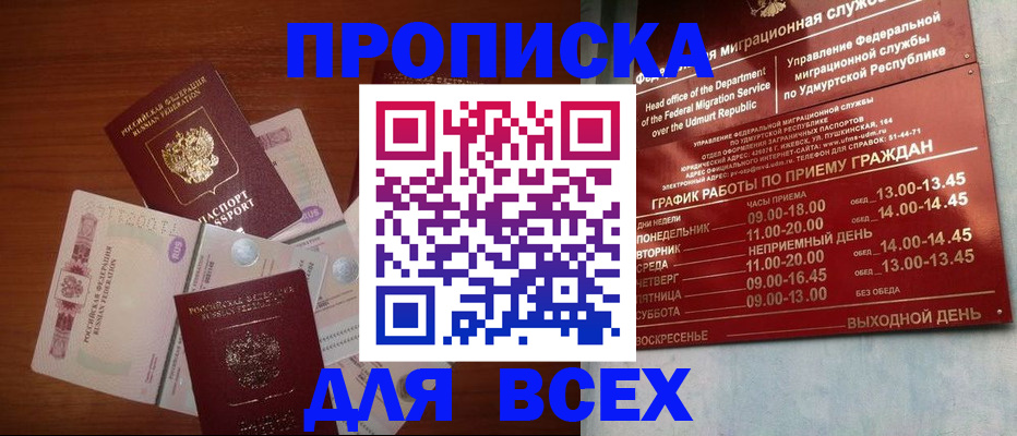 прописка от собственника в Ворсме